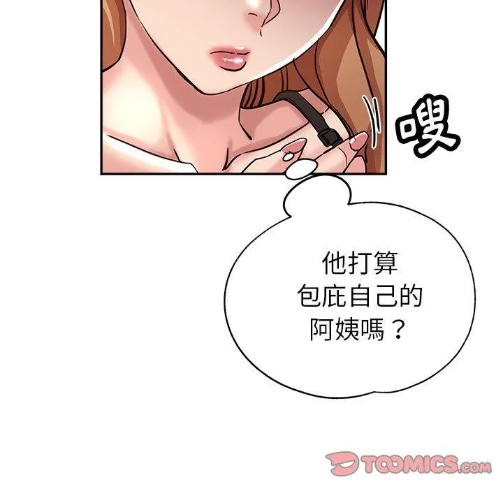 瑜珈初体验 - 第21话 - page 44