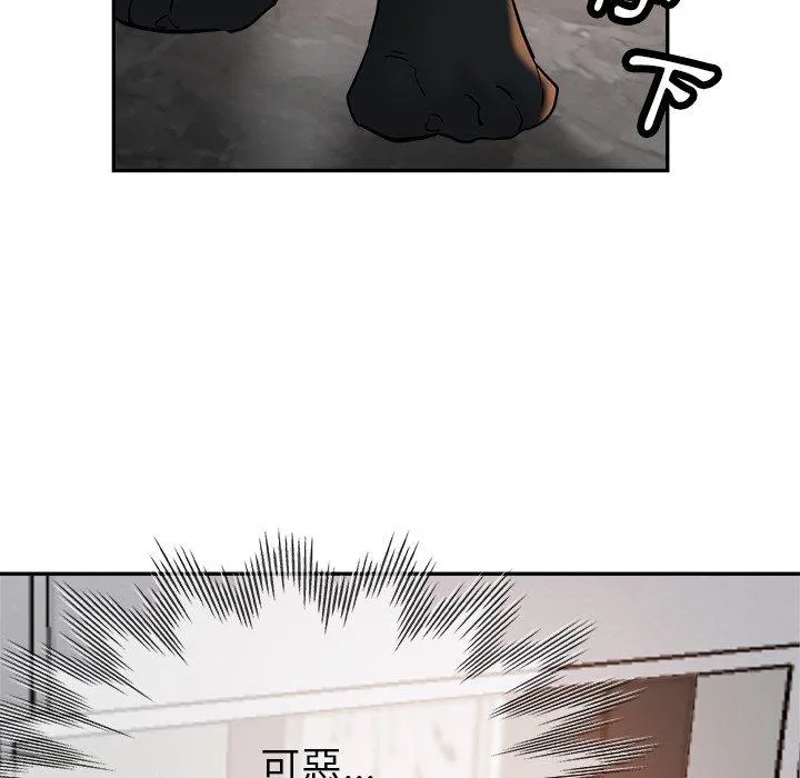 瑜珈初体验 - 第21话 - page 46