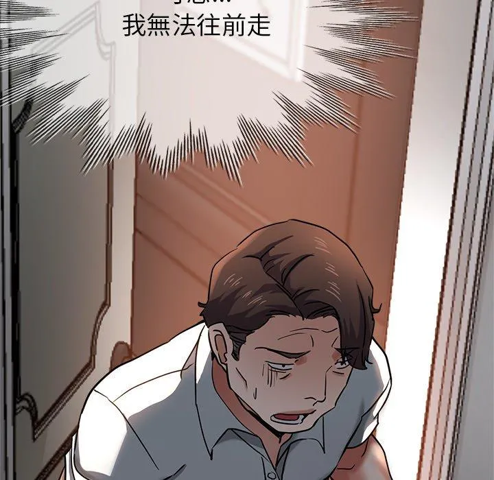 瑜珈初体验 - 第21话 - page 47