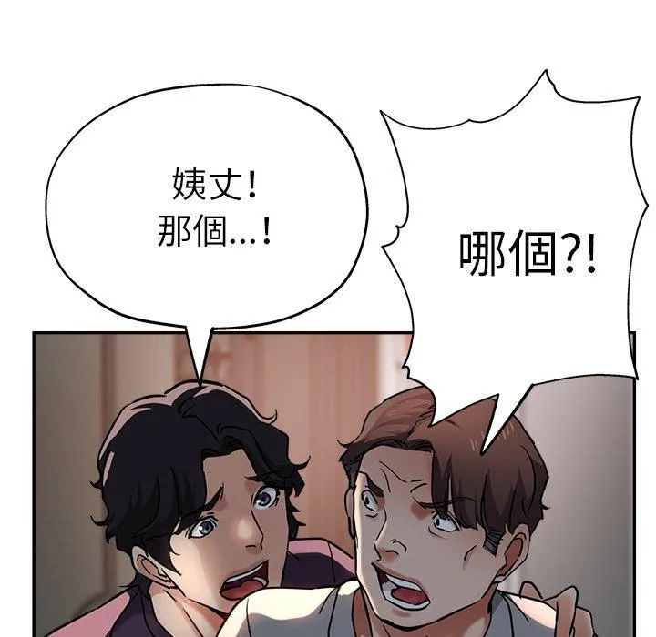 瑜珈初体验 - 第21话 - page 50