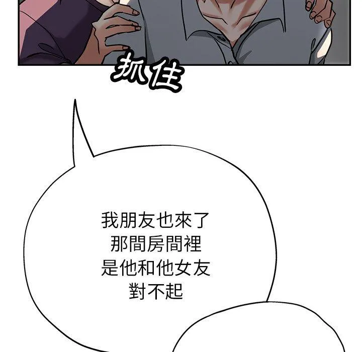 瑜珈初体验 - 第21话 - page 51