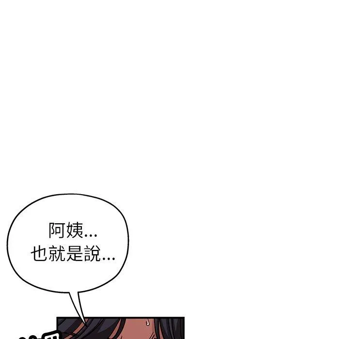 瑜珈初体验 - 第21话 - page 53