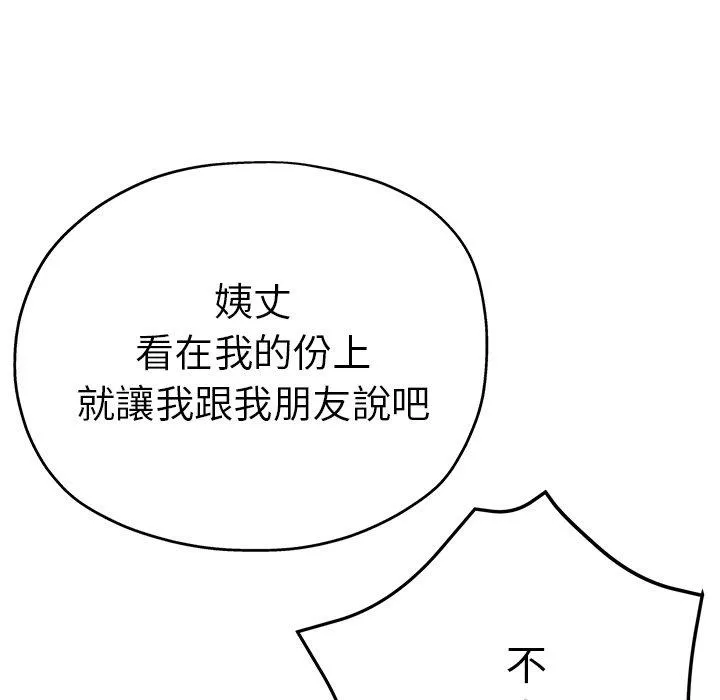 瑜珈初体验 - 第21话 - page 56