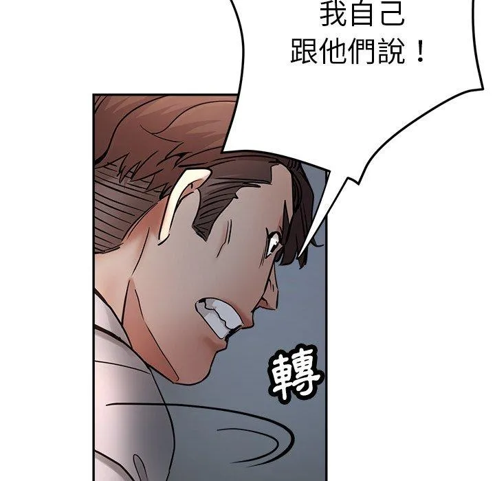 瑜珈初体验 - 第21话 - page 57