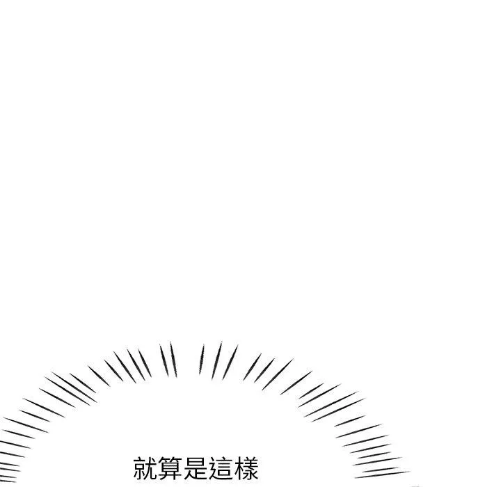 瑜珈初体验 - 第21话 - page 61