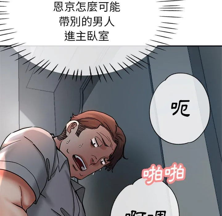 瑜珈初体验 - 第21话 - page 62
