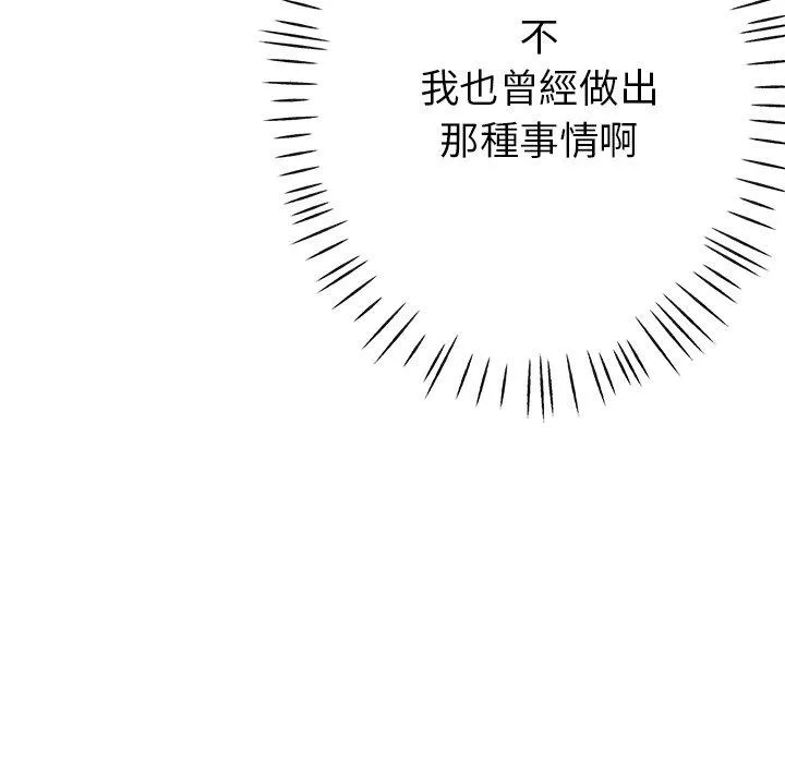 瑜珈初体验 - 第21话 - page 64