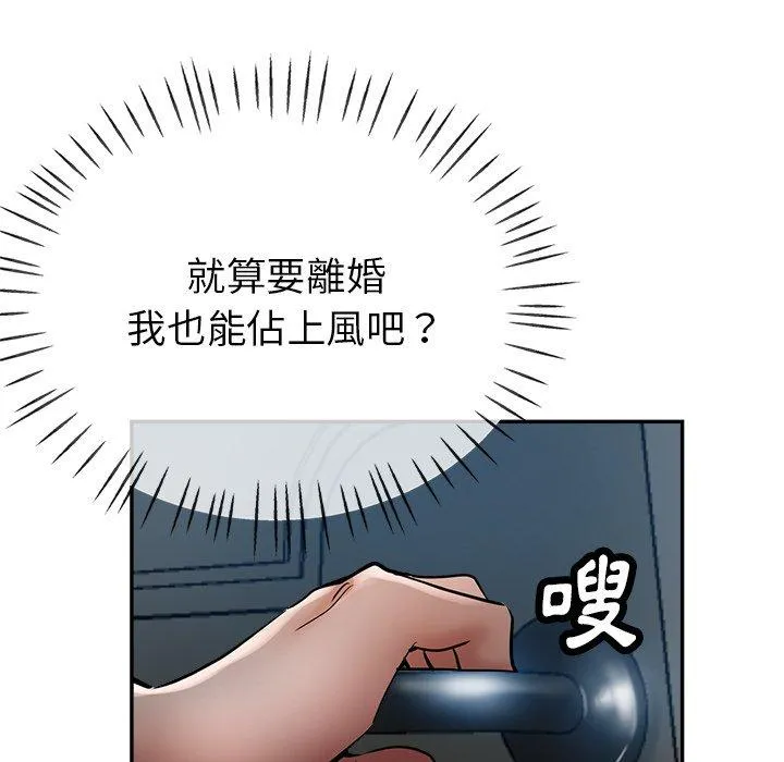 瑜珈初体验 - 第21话 - page 65