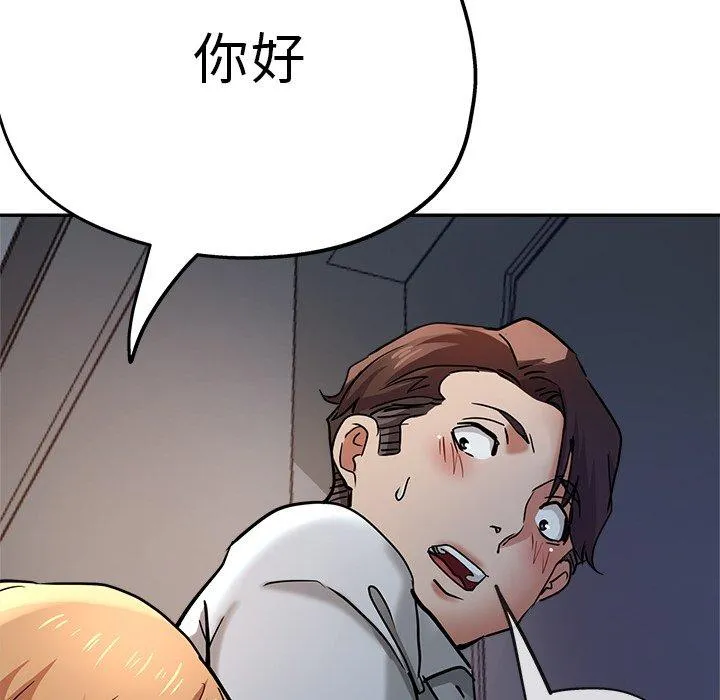 瑜珈初体验 - 第21话 - page 77
