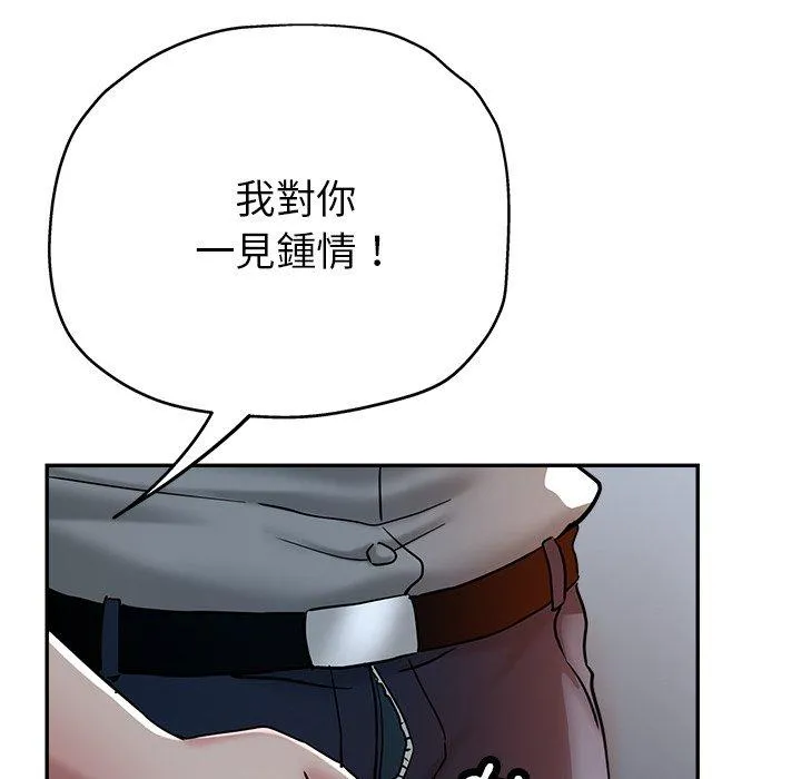 瑜珈初体验 - 第21话 - page 89