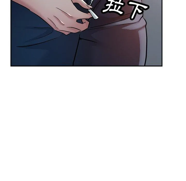 瑜珈初体验 - 第21话 - page 90