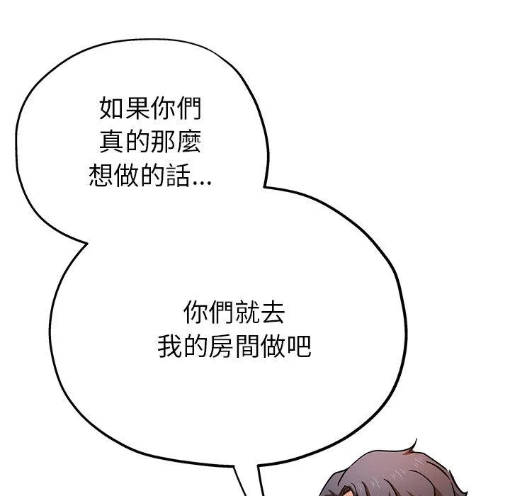 瑜珈初体验 - 第21话 - page 91