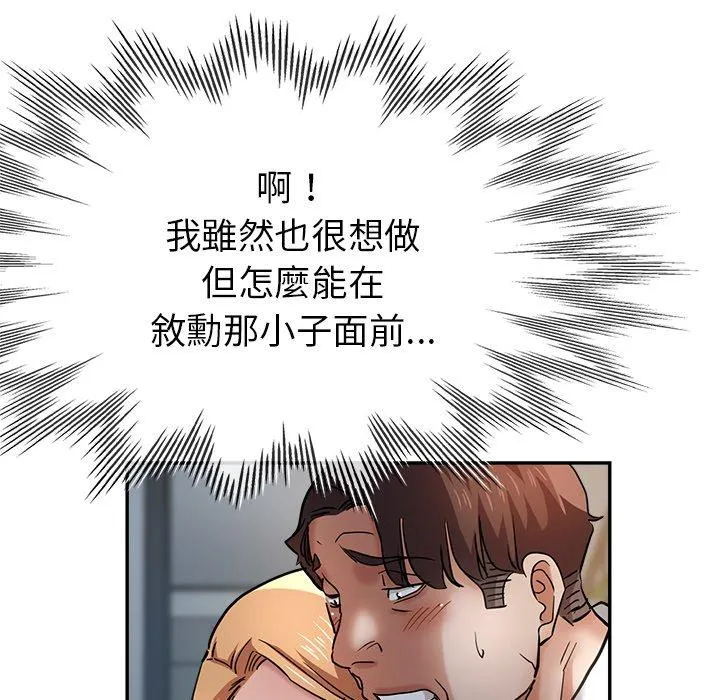 瑜珈初体验 - 第21话 - page 97