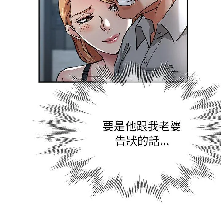 瑜珈初体验 - 第21话 - page 98