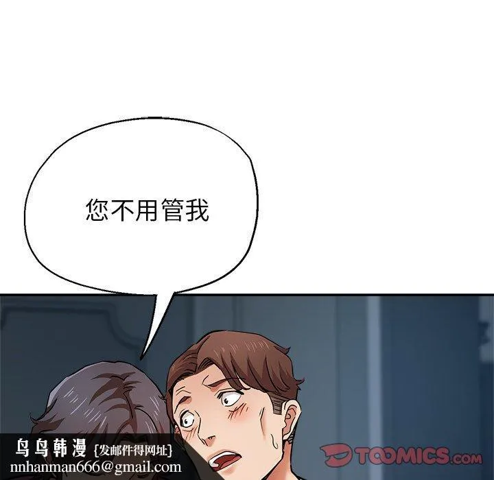 瑜珈初体验 - 第21话 - page 100