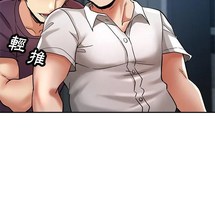 瑜珈初体验 - 第21话 - page 101