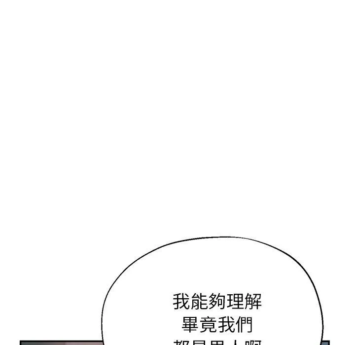 瑜珈初体验 - 第21话 - page 102