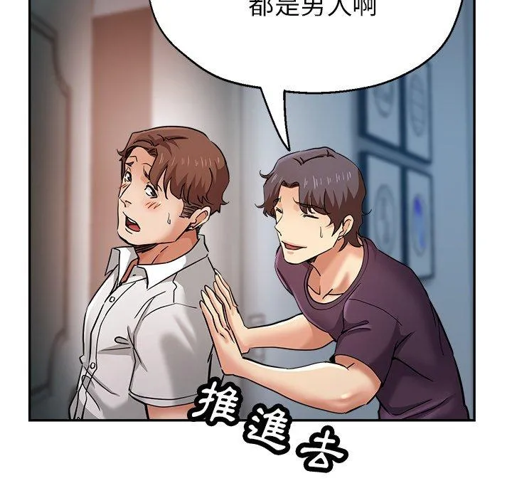 瑜珈初体验 - 第21话 - page 103