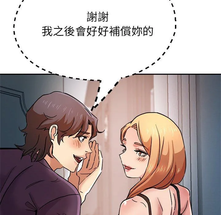 瑜珈初体验 - 第21话 - page 105