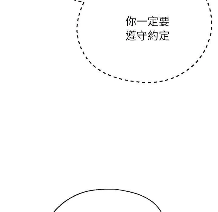 瑜珈初体验 - 第21话 - page 107