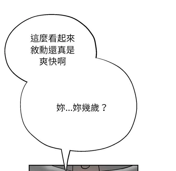瑜珈初体验 - 第21话 - page 112