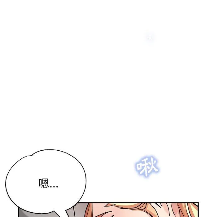 瑜珈初体验 - 第21话 - page 119