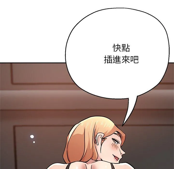 瑜珈初体验 - 第21话 - page 122