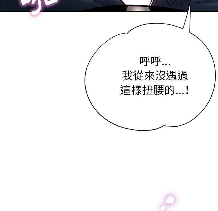 瑜珈初体验 - 第21话 - page 136