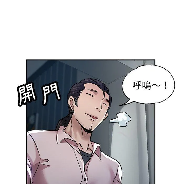瑜珈初体验 - 第21话 - page 143