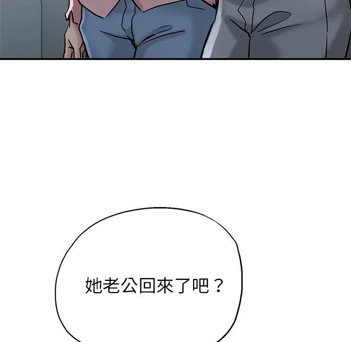 瑜珈初体验 - 第21话 - page 147