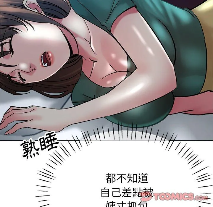 瑜珈初体验 - 第21话 - page 156