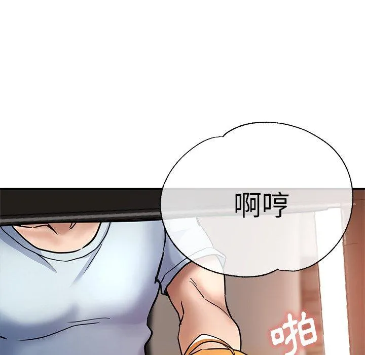 瑜珈初体验 - 第21话 - page 160