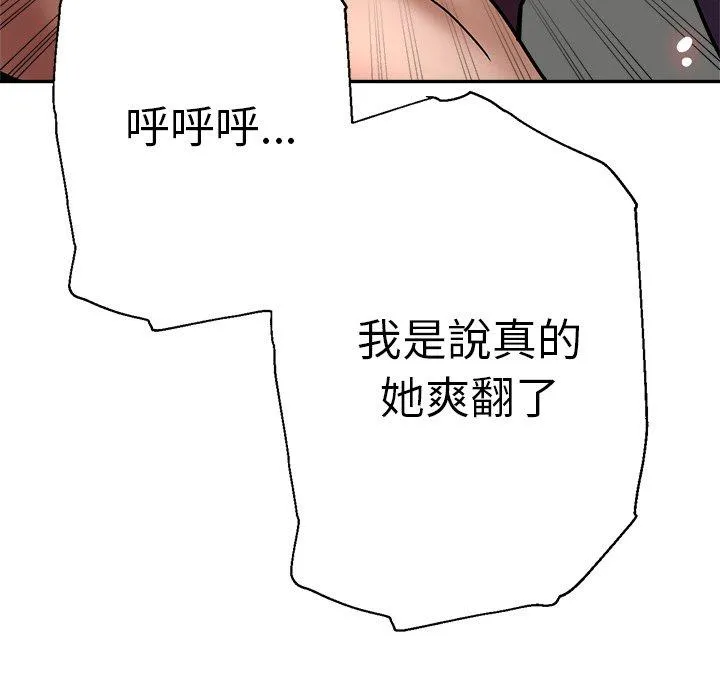 瑜珈初体验 - 第21话 - page 165