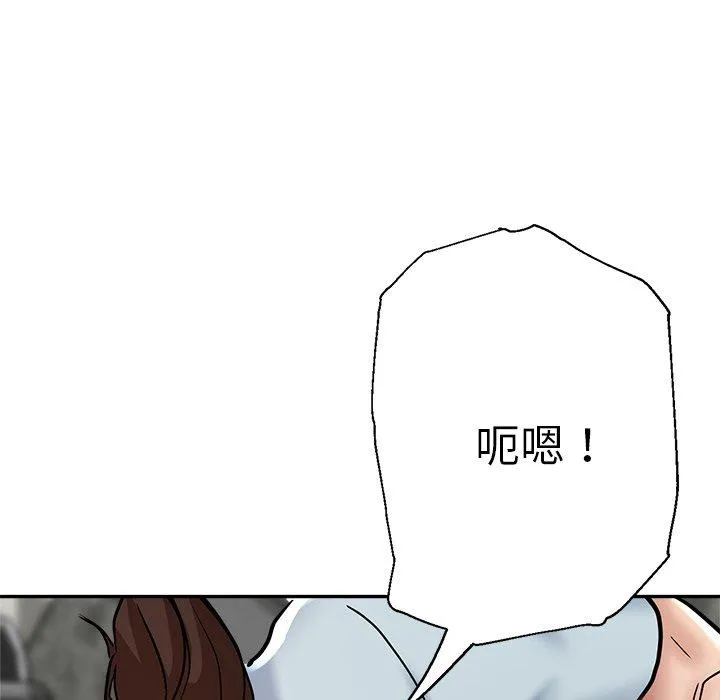 瑜珈初体验 - 第21话 - page 166
