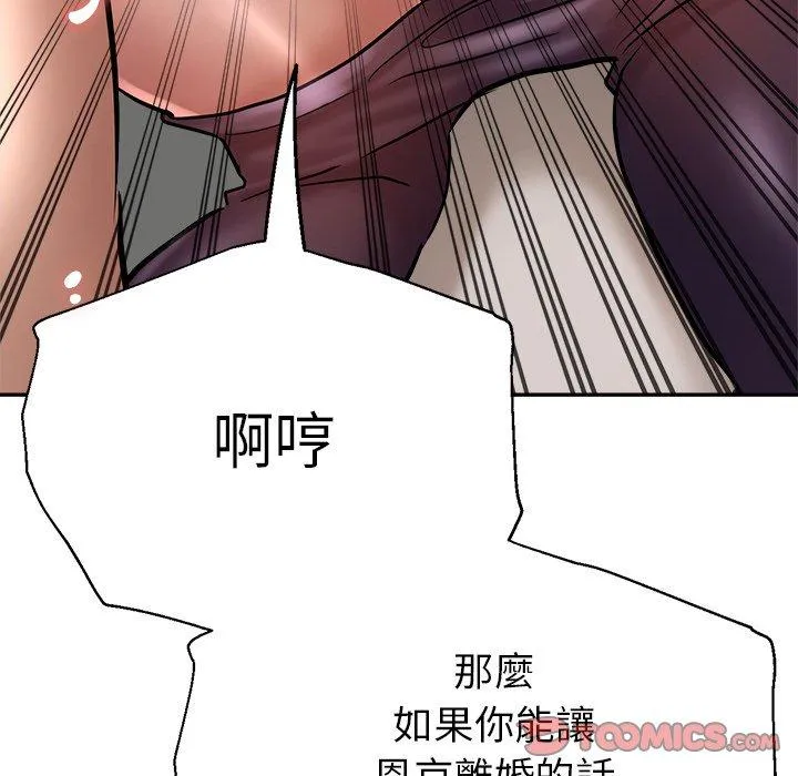 瑜珈初体验 - 第21话 - page 172