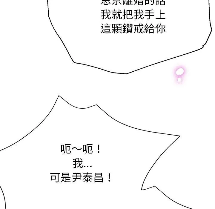 瑜珈初体验 - 第21话 - page 173
