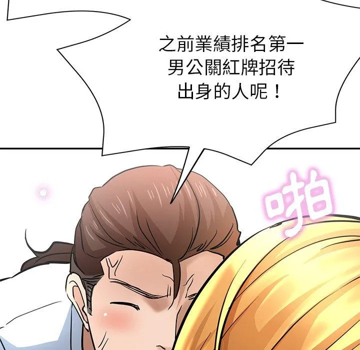 瑜珈初体验 - 第21话 - page 174