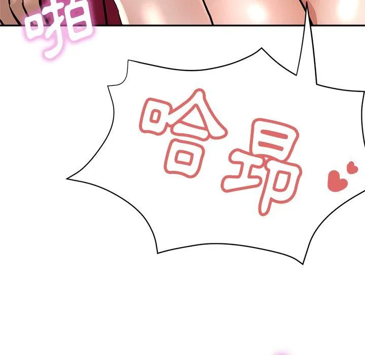 瑜珈初体验 - 第21话 - page 176