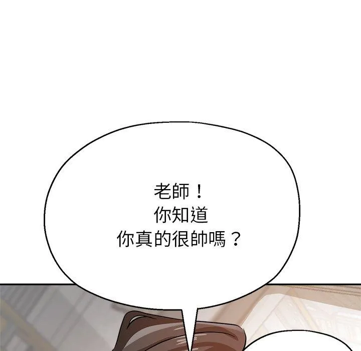 瑜珈初体验 - 第21话 - page 179