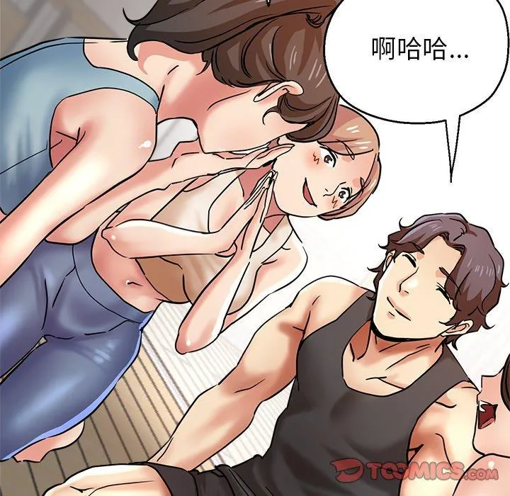 瑜珈初体验 - 第21话 - page 180