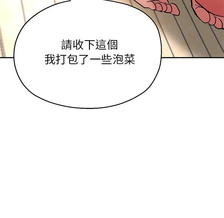 瑜珈初体验 - 第21话 - page 182