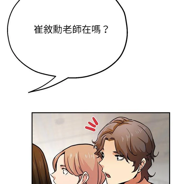 瑜珈初体验 - 第21话 - page 186
