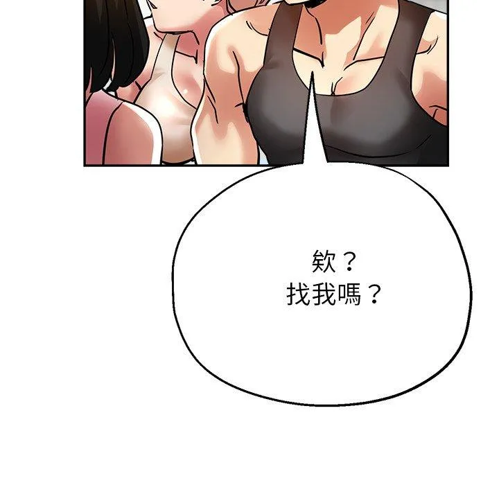 瑜珈初体验 - 第21话 - page 187