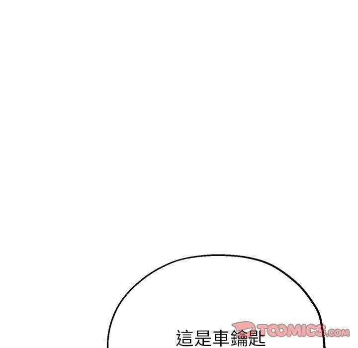 瑜珈初体验 - 第21话 - page 188