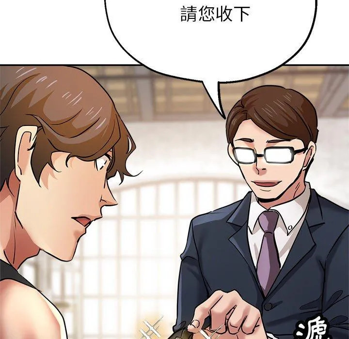 瑜珈初体验 - 第21话 - page 189