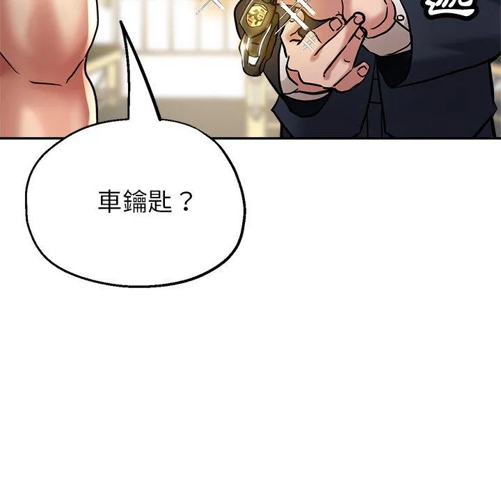 瑜珈初体验 - 第21话 - page 190