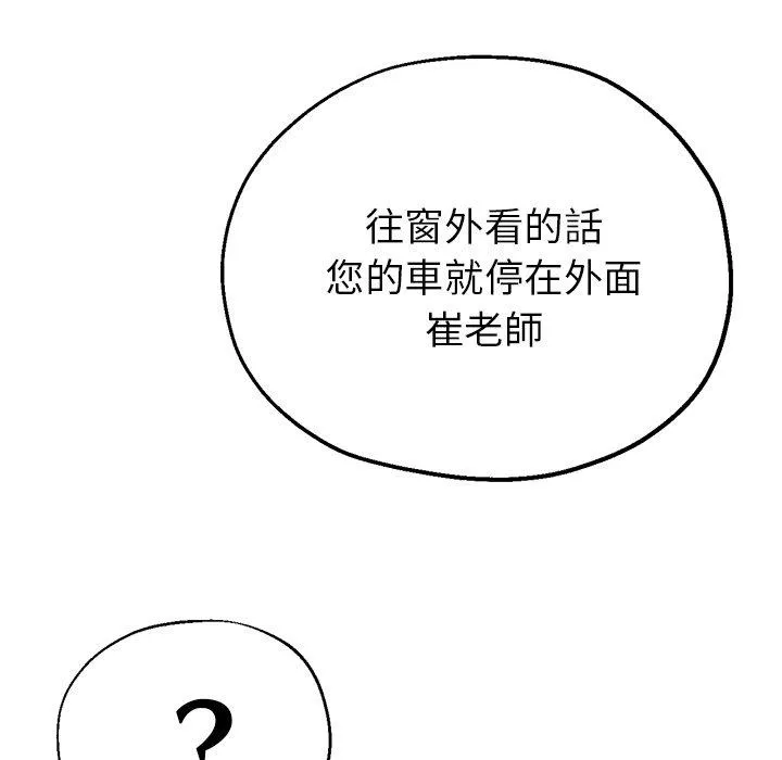 瑜珈初体验 - 第21话 - page 191