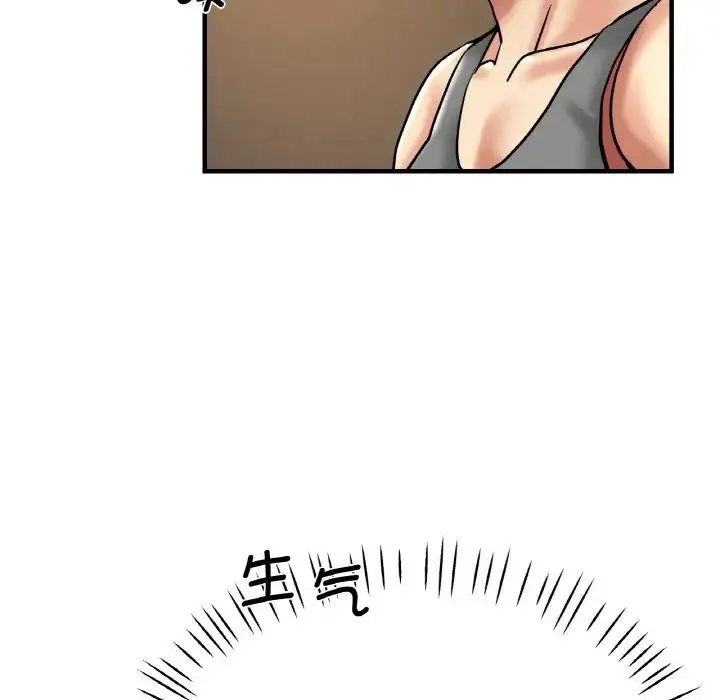 瑜珈初体验 - 第50話 - page 6
