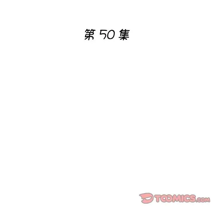 瑜珈初体验 - 第50話 - page 15