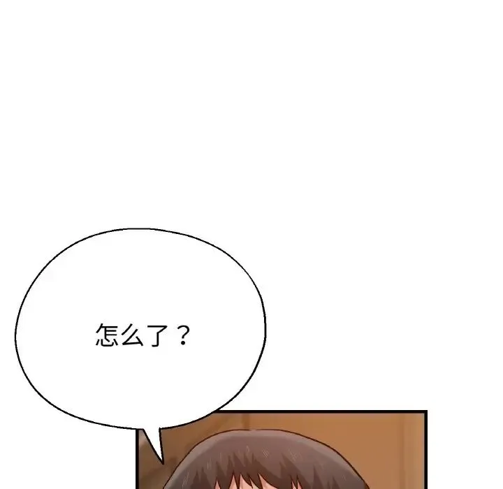 瑜珈初体验 - 第50話 - page 19